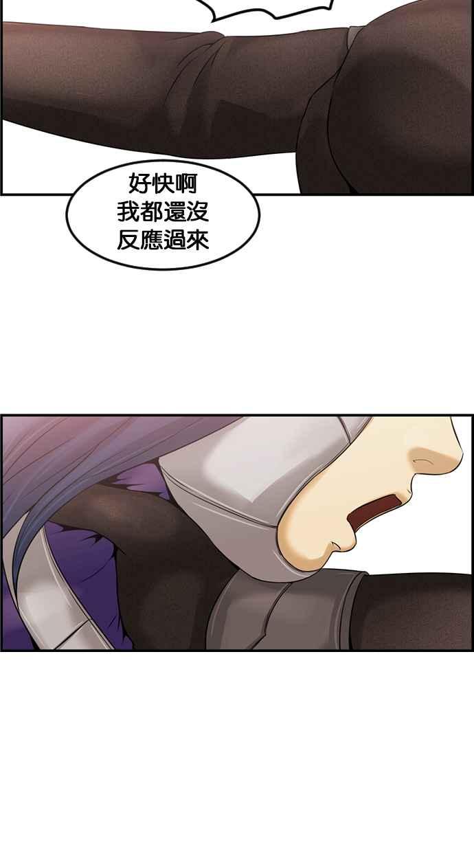 《超级助手》[第2部] 第56话 第54页