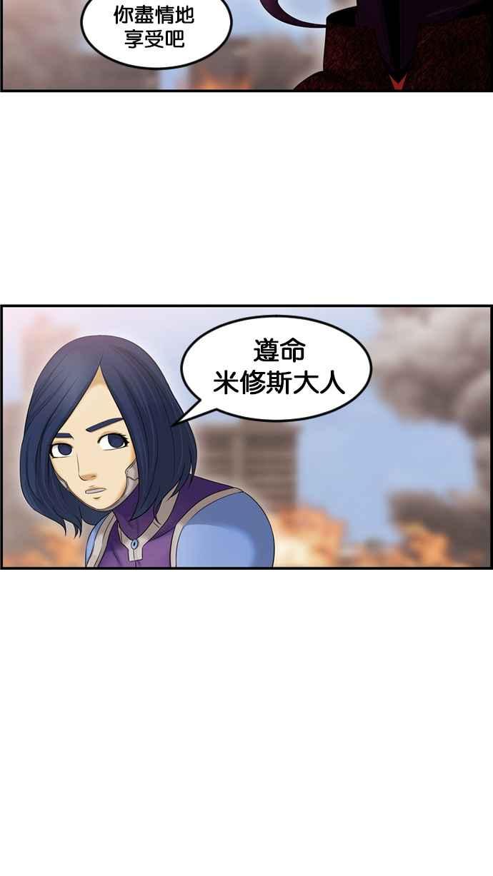 《超级助手》[第2部] 第56话 第9页