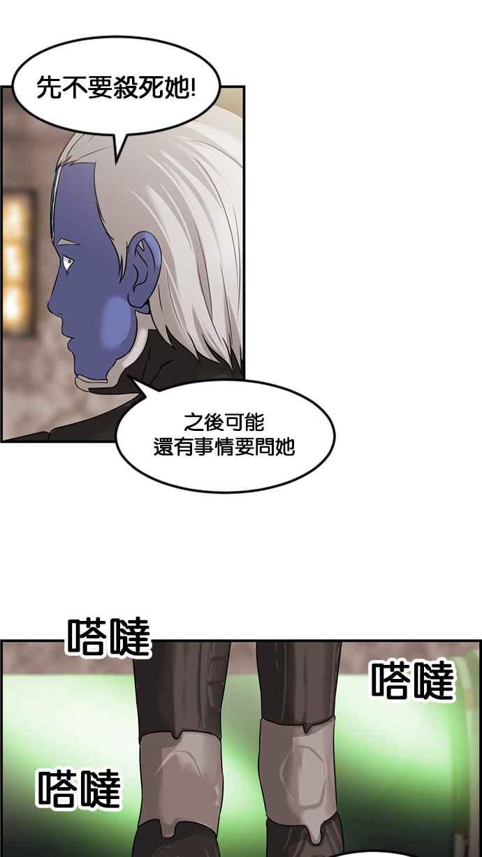 《超级助手》[第2部] 第56话 第68页