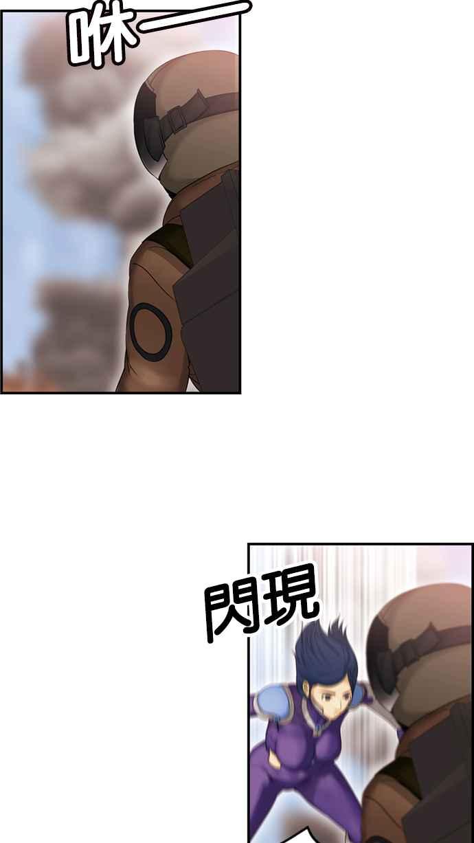 《超级助手》[第2部] 第56话 第17页
