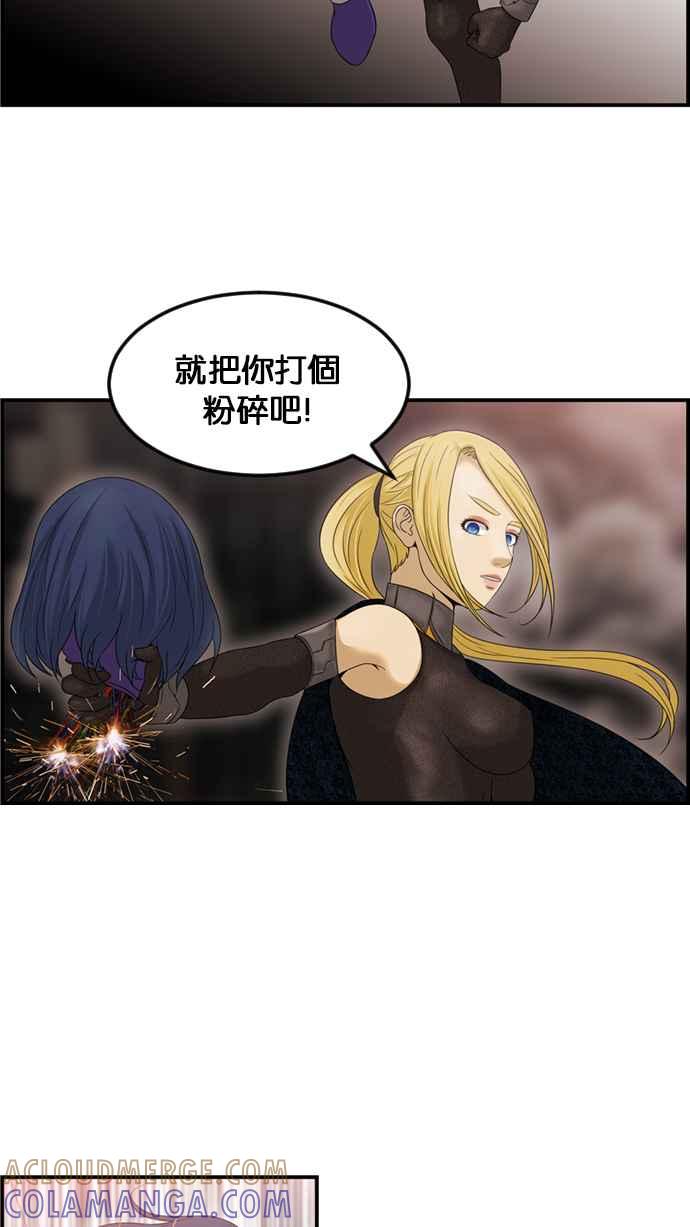 《超级助手》[第2部] 第56话 第58页
