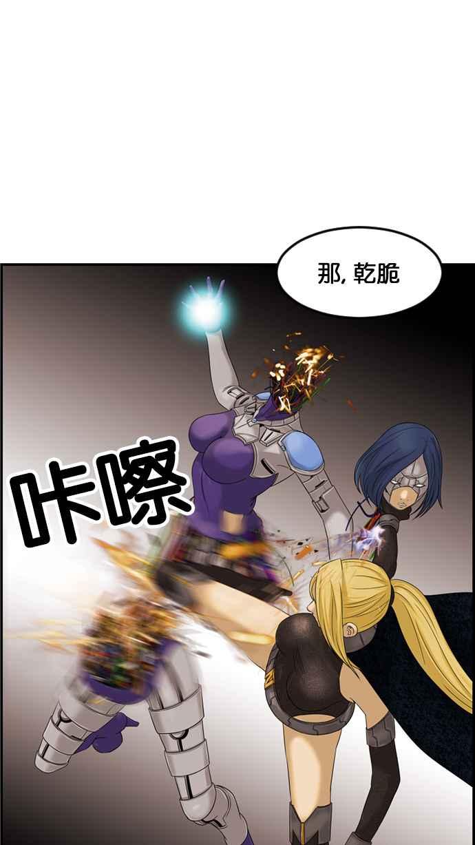 《超级助手》[第2部] 第56话 第57页