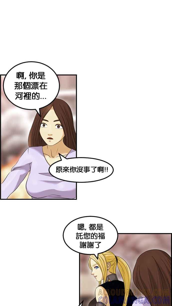 《超级助手》[第2部] 第56话 第37页