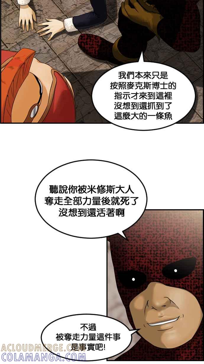 《超级助手》[第2部] 第56话 第67页