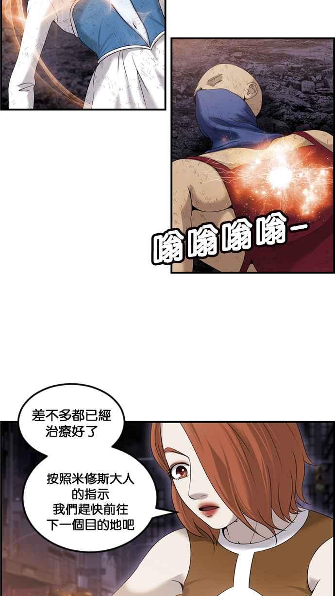 《超级助手》[第2部] 第56话 第2页