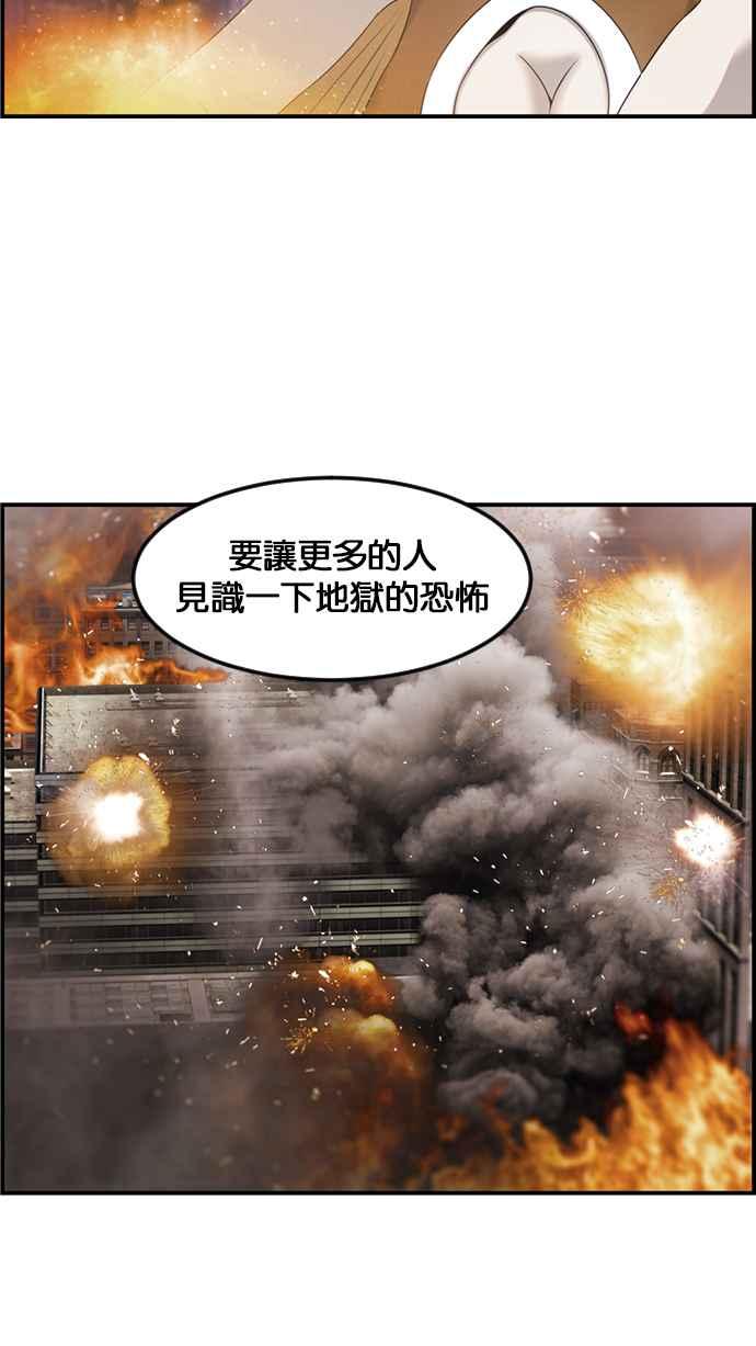 《超级助手》[第2部] 第56话 第3页