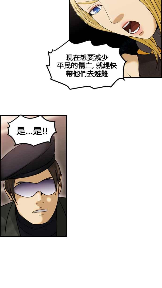 《超级助手》[第2部] 第56话 第33页