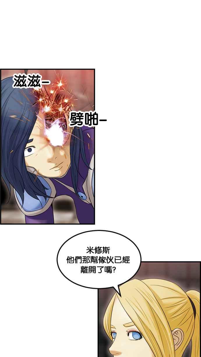 《超级助手》[第2部] 第56话 第47页