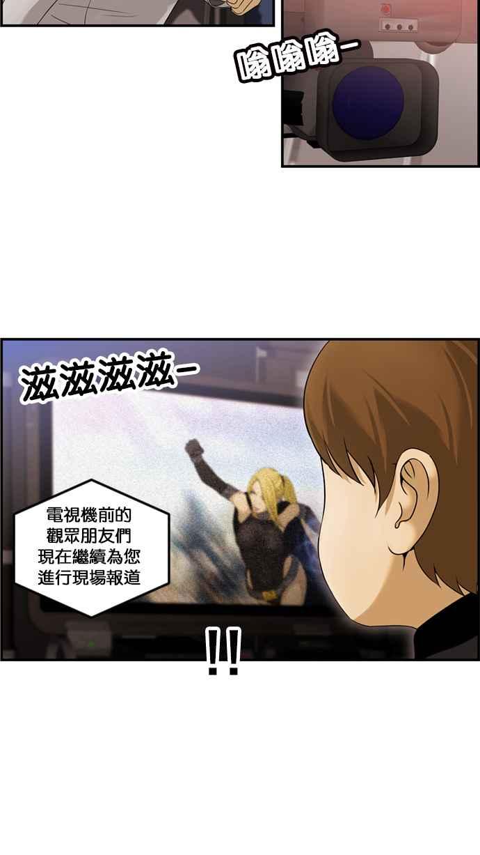 《超级助手》[第2部] 第56话 第41页