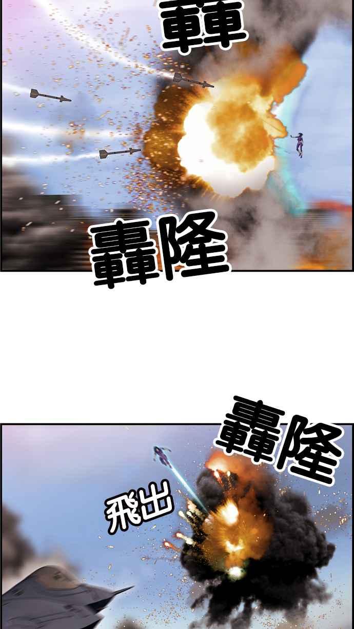 《超级助手》[第2部] 第56话 第14页