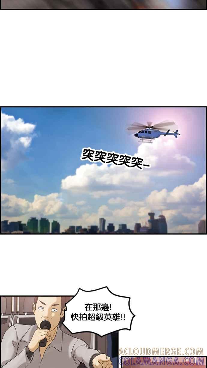 《超级助手》[第2部] 第56话 第40页