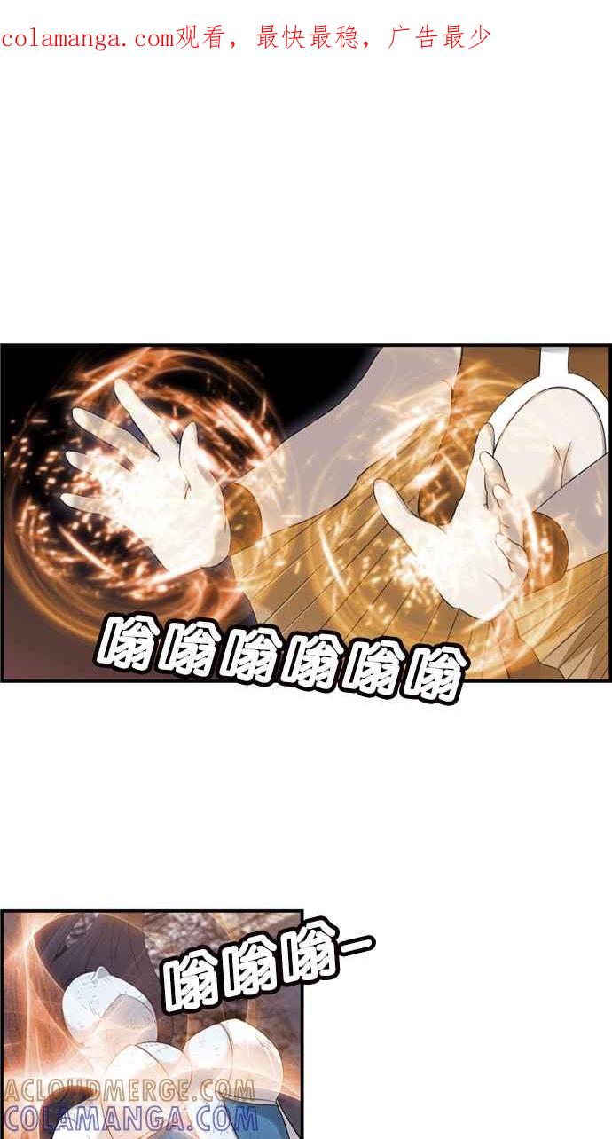 《超级助手》[第2部] 第56话 第1页