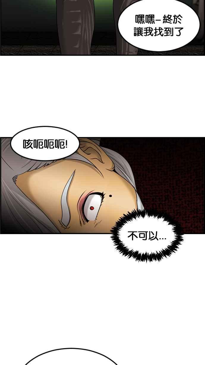 《超级助手》[第2部] 第56话 第69页