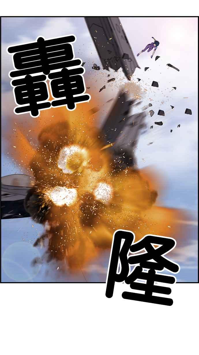 《超级助手》[第2部] 第56话 第24页
