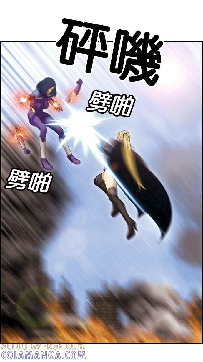 《超级助手》[第2部] 第56话 第43页
