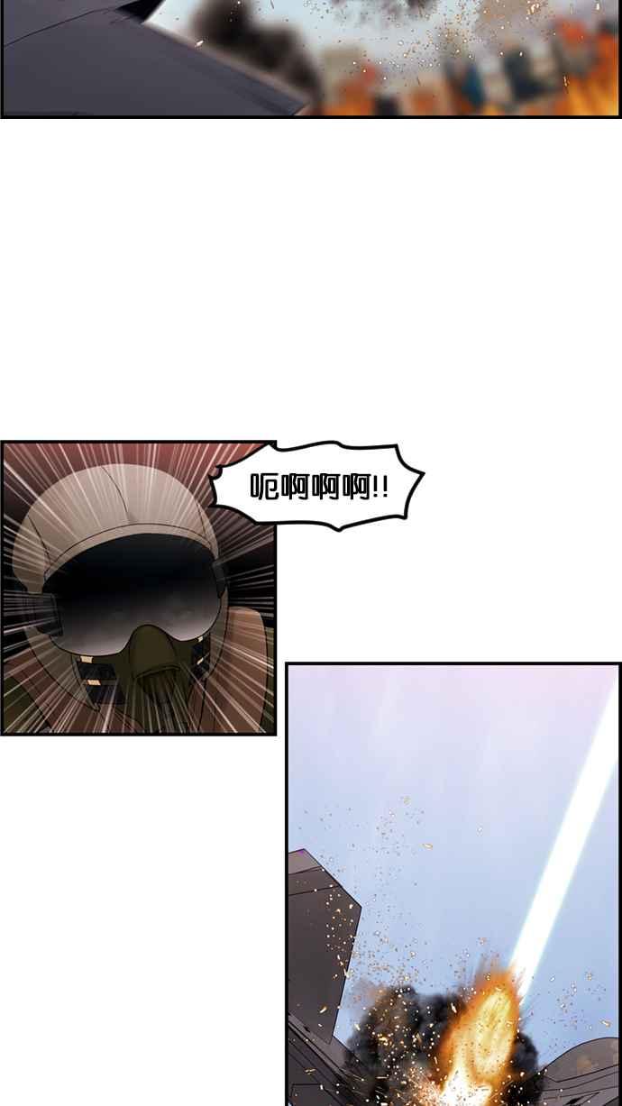 《超级助手》[第2部] 第56话 第15页