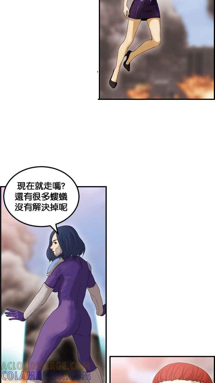 《超级助手》[第2部] 第56话 第7页
