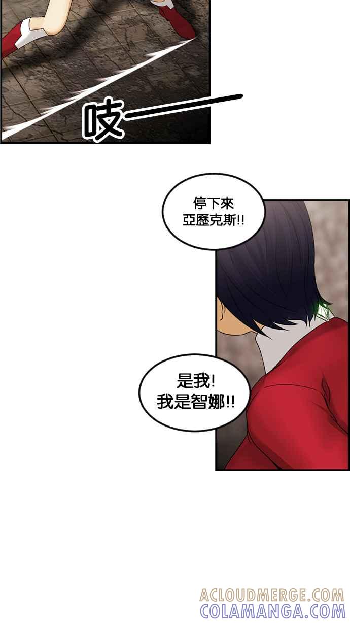 《超级助手》[第2部] 第57话 第52页