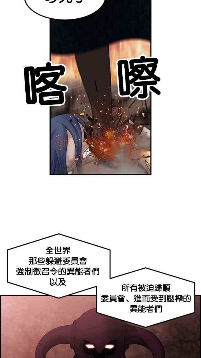 《超级助手》[第2部] 第57话 第8页