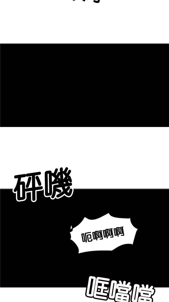 《超级助手》[第2部] 第57话 第24页
