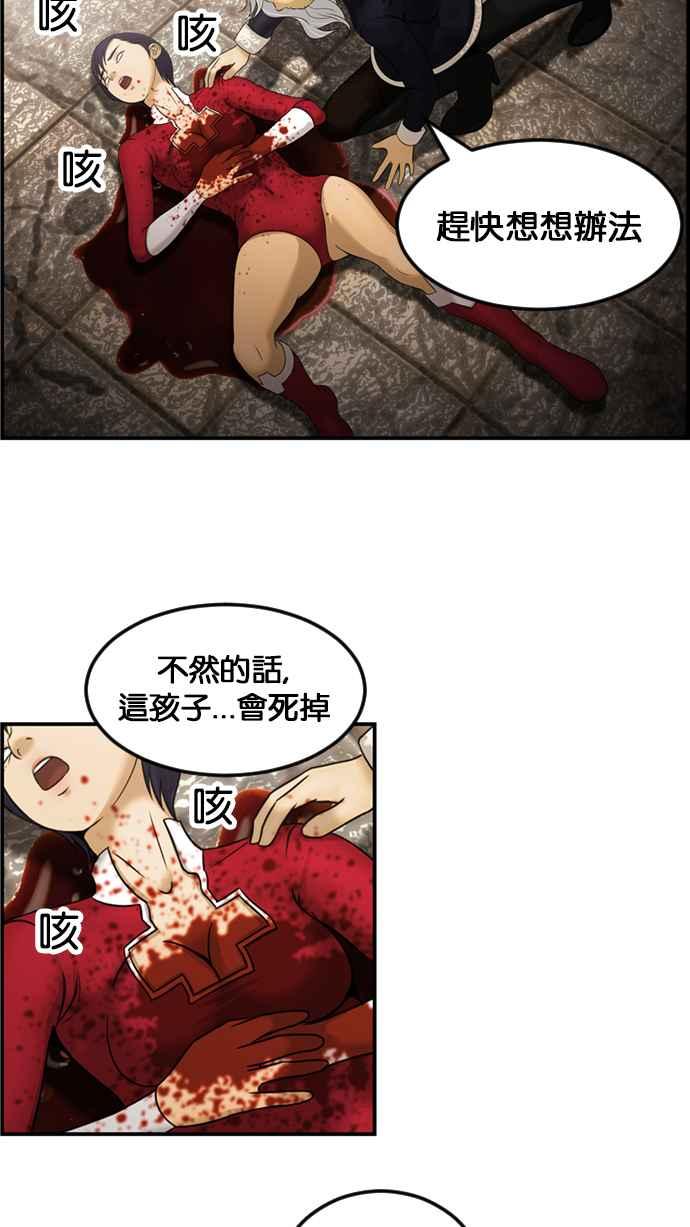 《超级助手》[第2部] 第57话 第72页