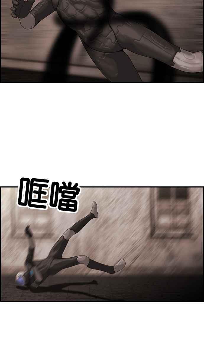 《超级助手》[第2部] 第57话 第69页
