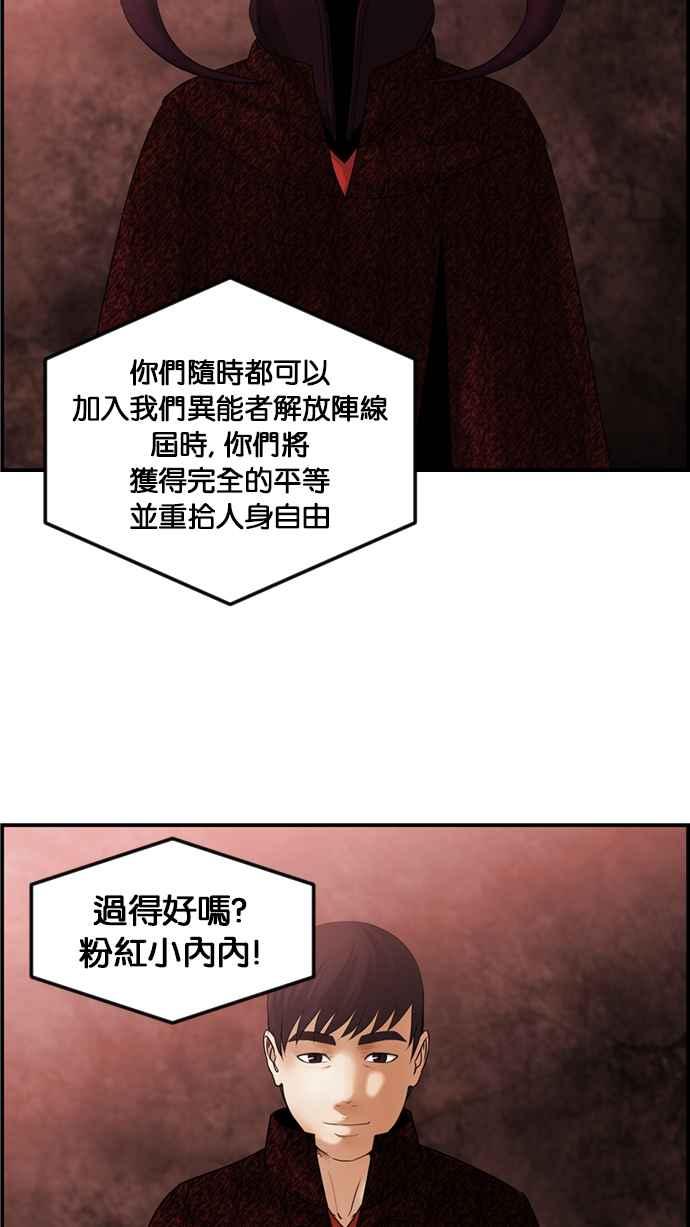 《超级助手》[第2部] 第57话 第9页