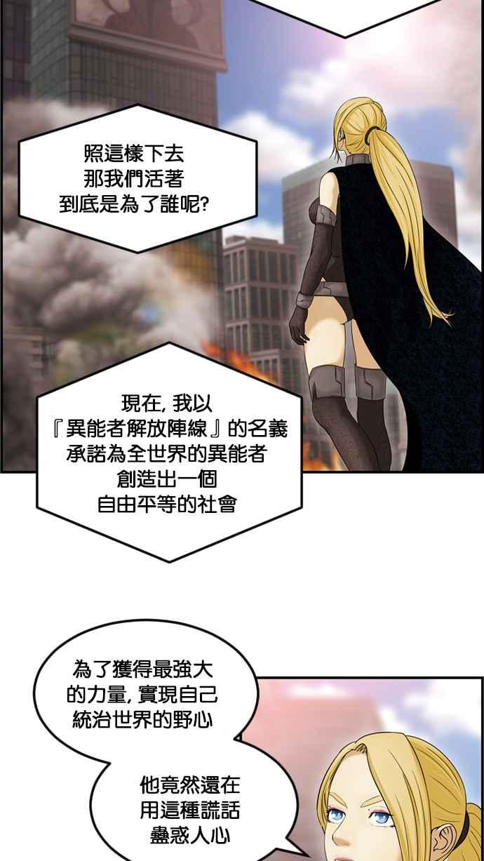 《超级助手》[第2部] 第57话 第5页