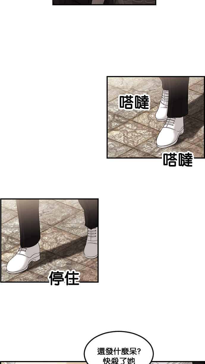 《超级助手》[第2部] 第57话 第60页