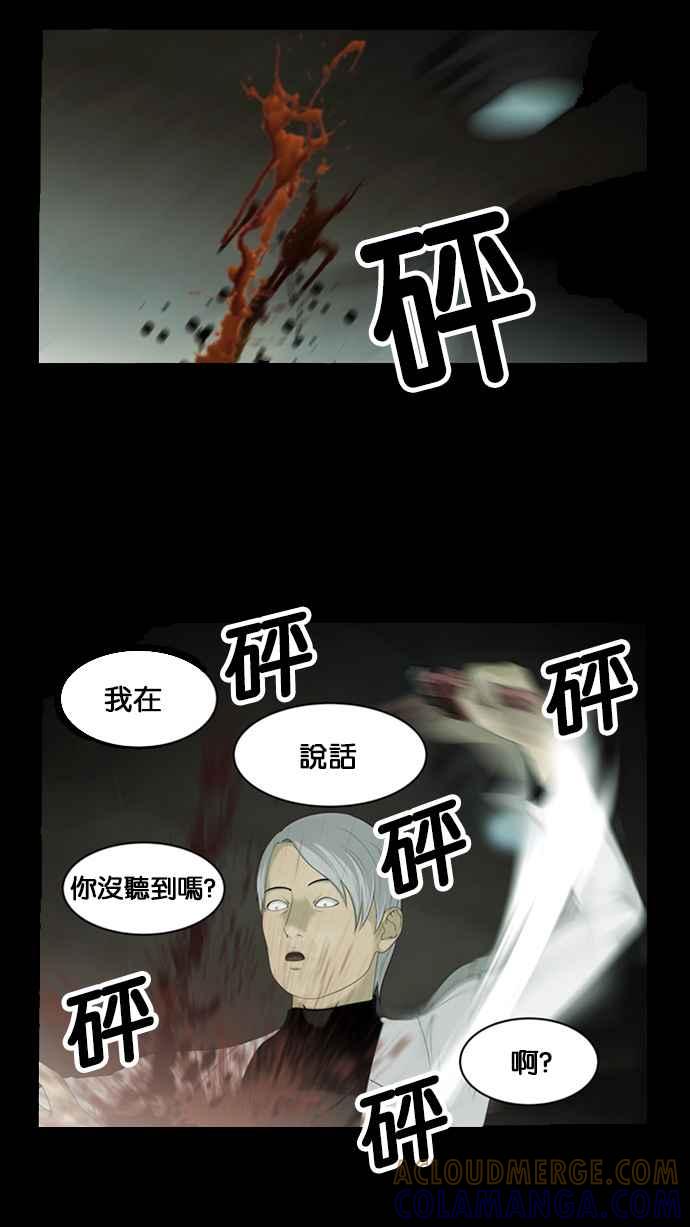 《超级助手》[第2部] 第57话 第34页