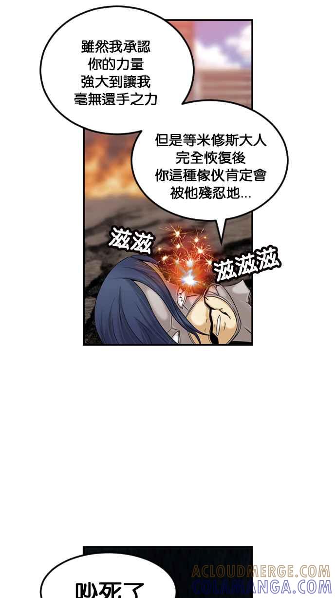 《超级助手》[第2部] 第57话 第7页
