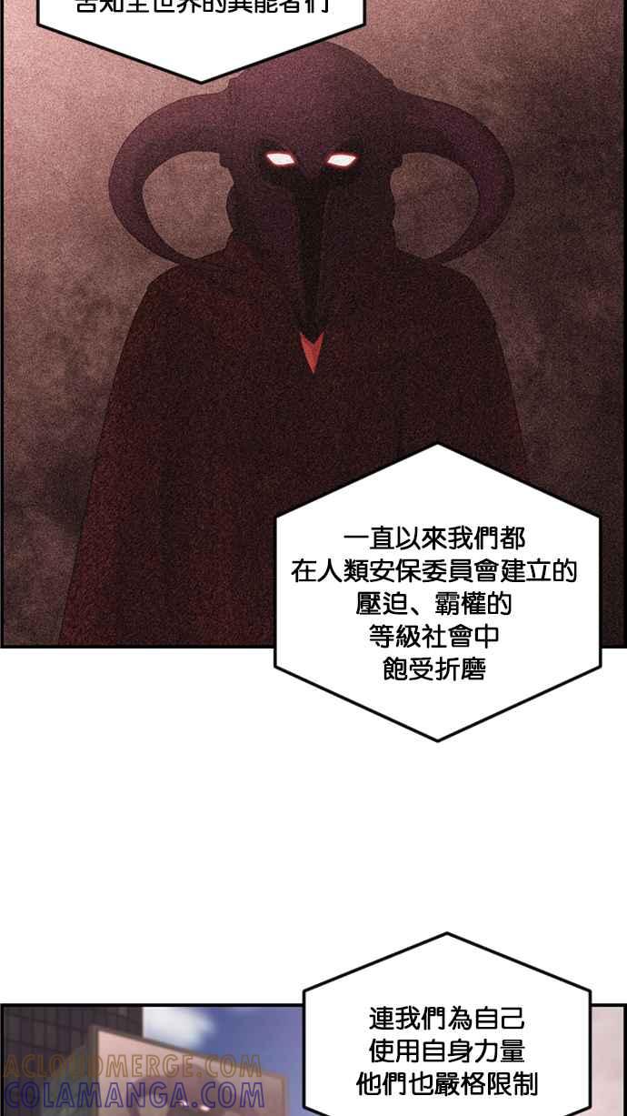 《超级助手》[第2部] 第57话 第4页