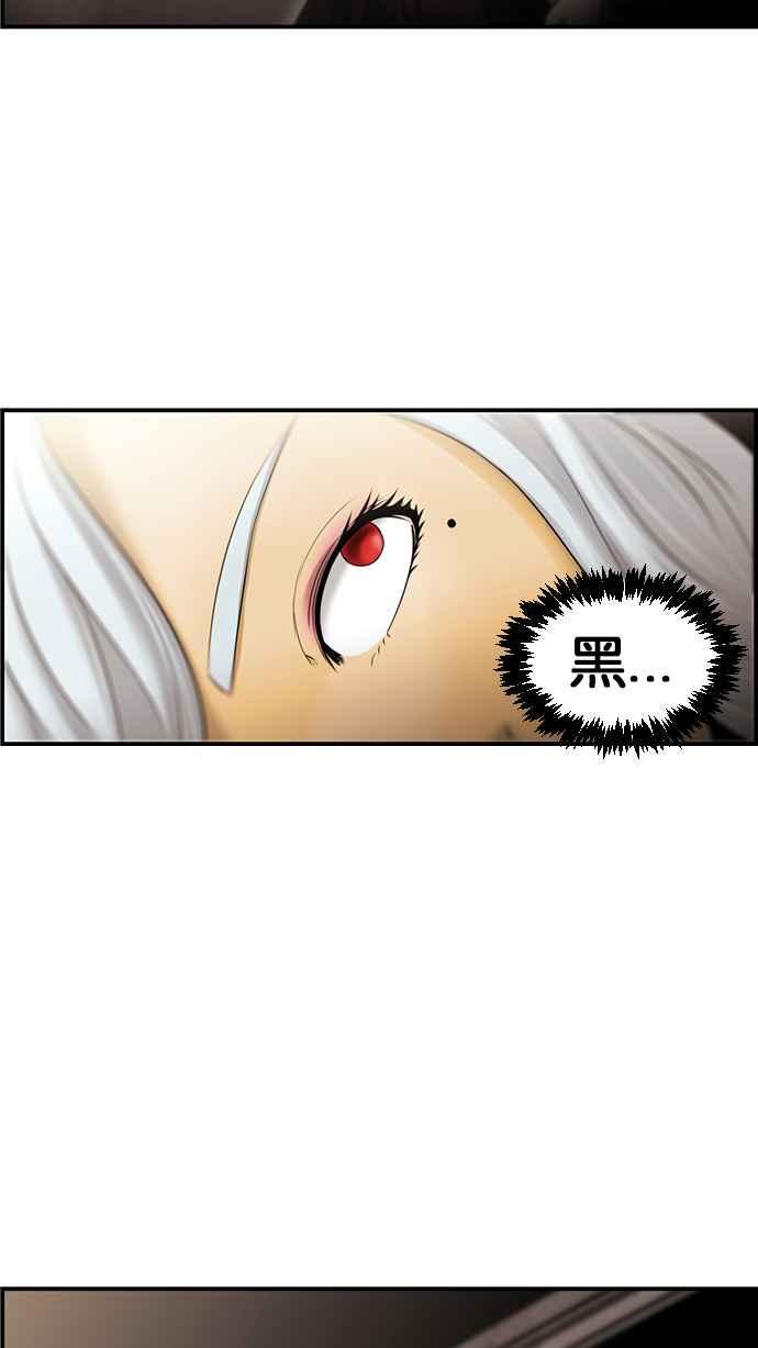 《超级助手》[第2部] 第57话 第27页