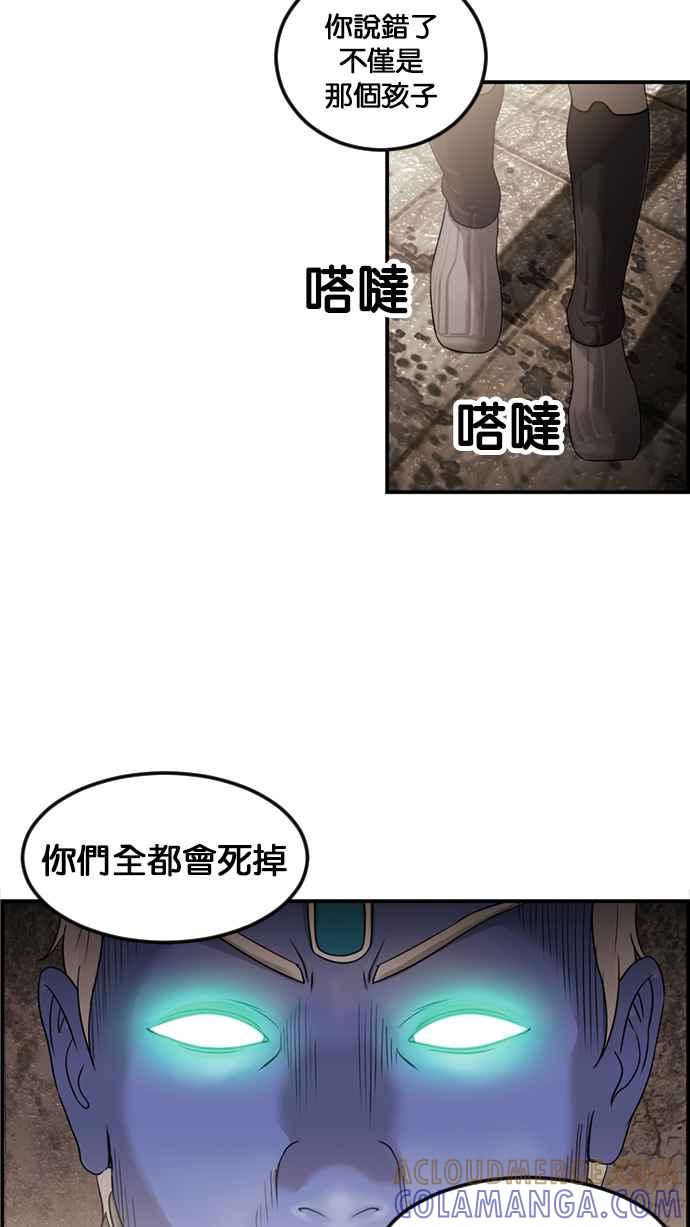 《超级助手》[第2部] 第57话 第73页