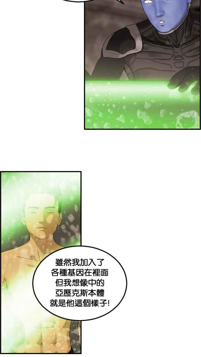 《超级助手》[第2部] 第57话 第14页