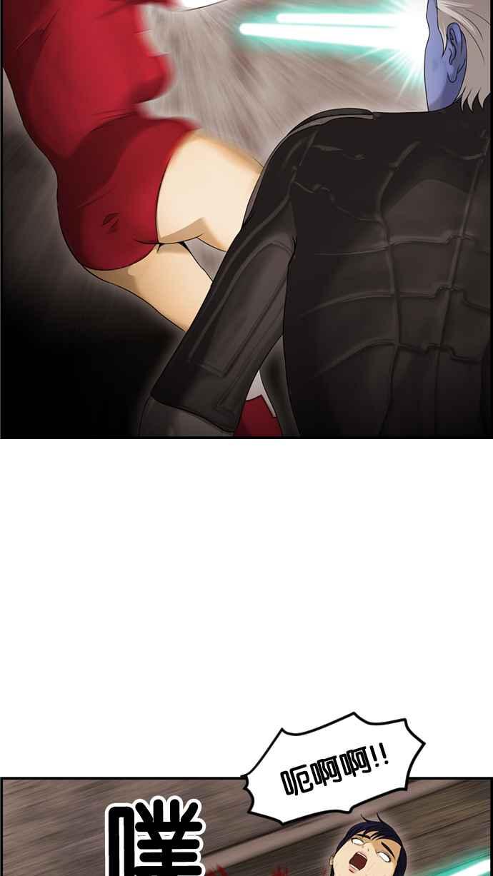 《超级助手》[第2部] 第57话 第54页
