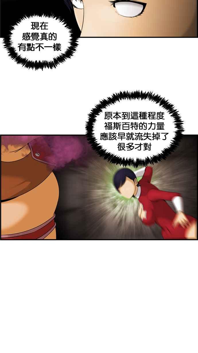 《超级助手》[第2部] 第57话 第44页