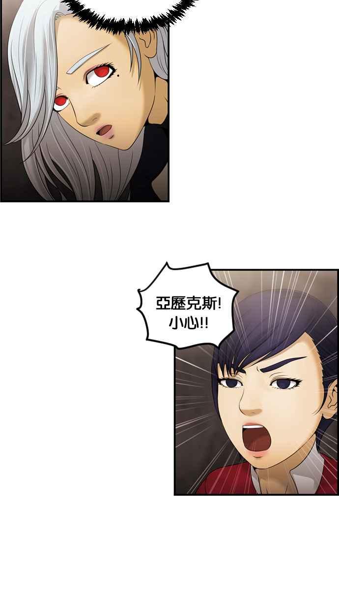 《超级助手》[第2部] 第57话 第29页