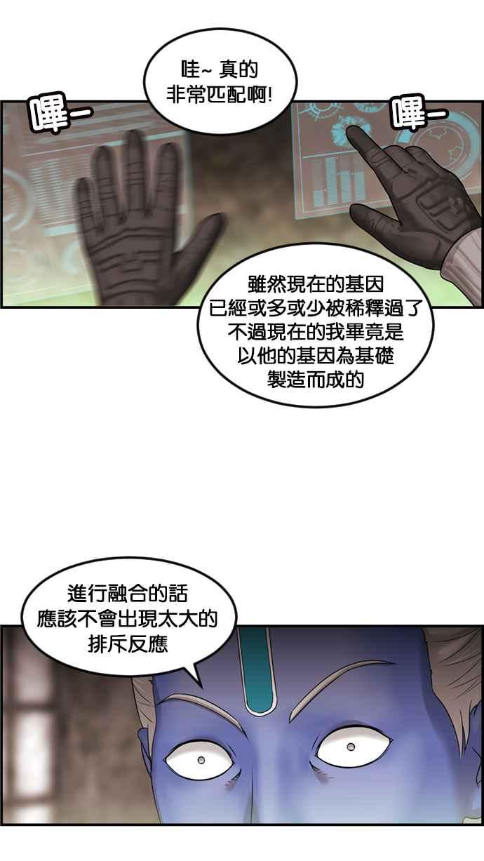 《超级助手》[第2部] 第57话 第17页