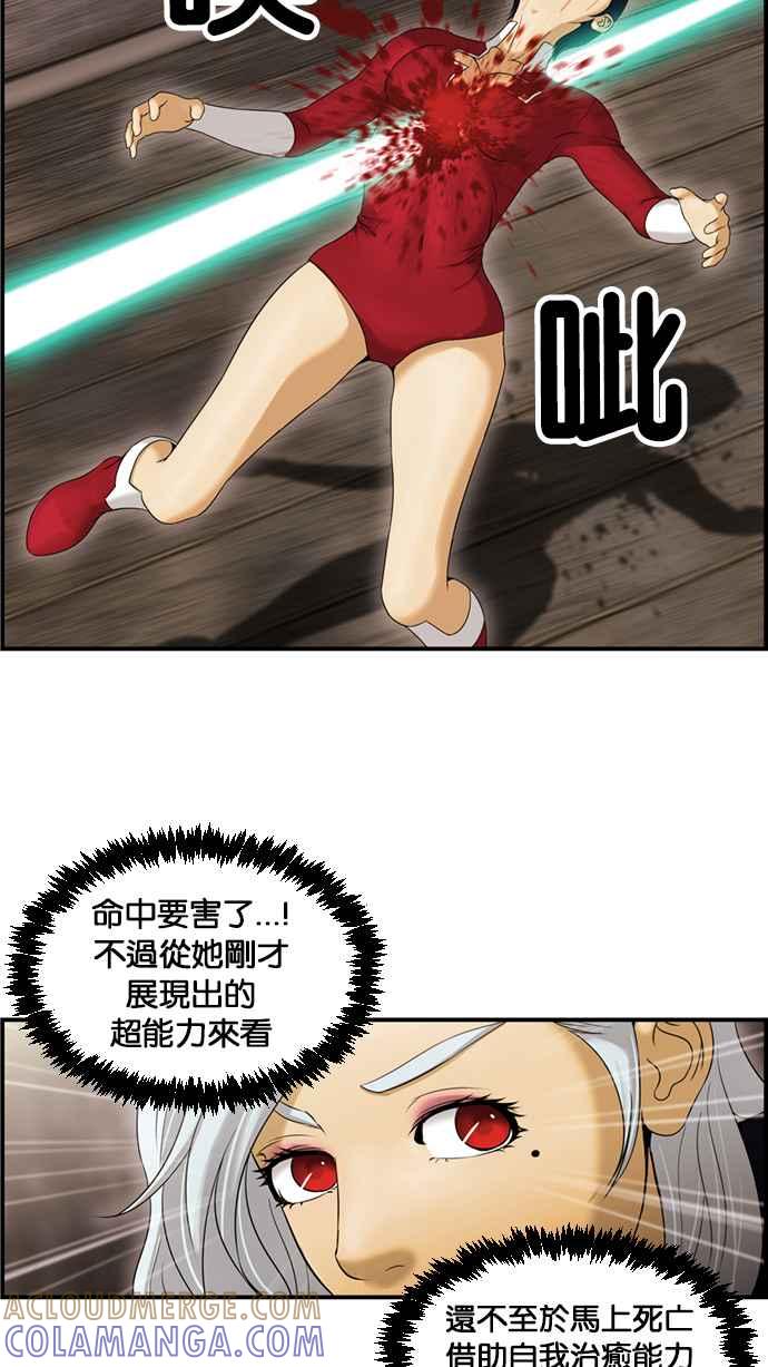 《超级助手》[第2部] 第57话 第55页