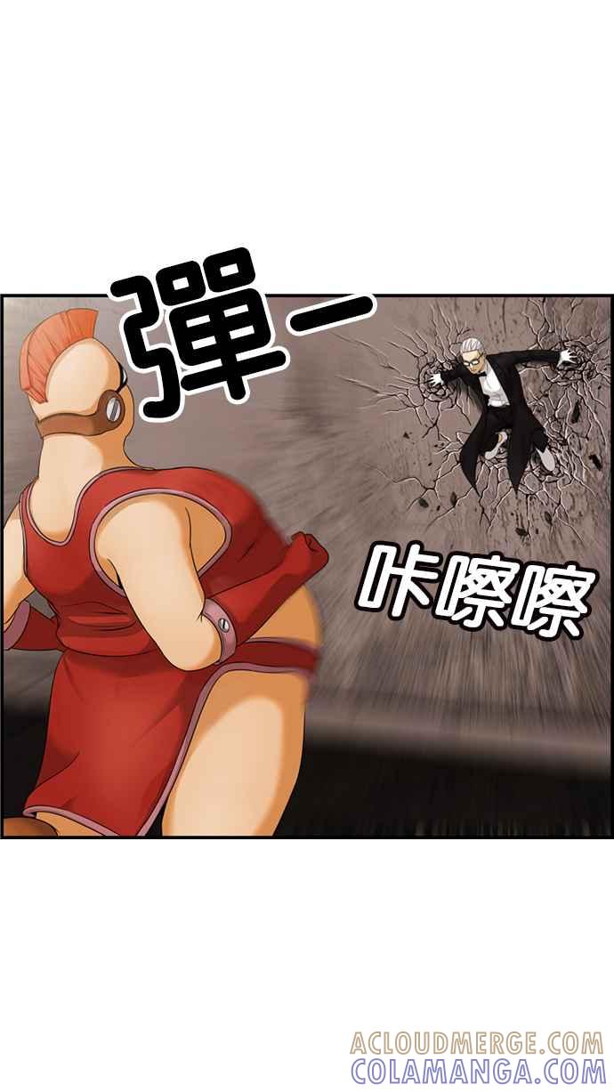 《超级助手》[第2部] 第57话 第31页