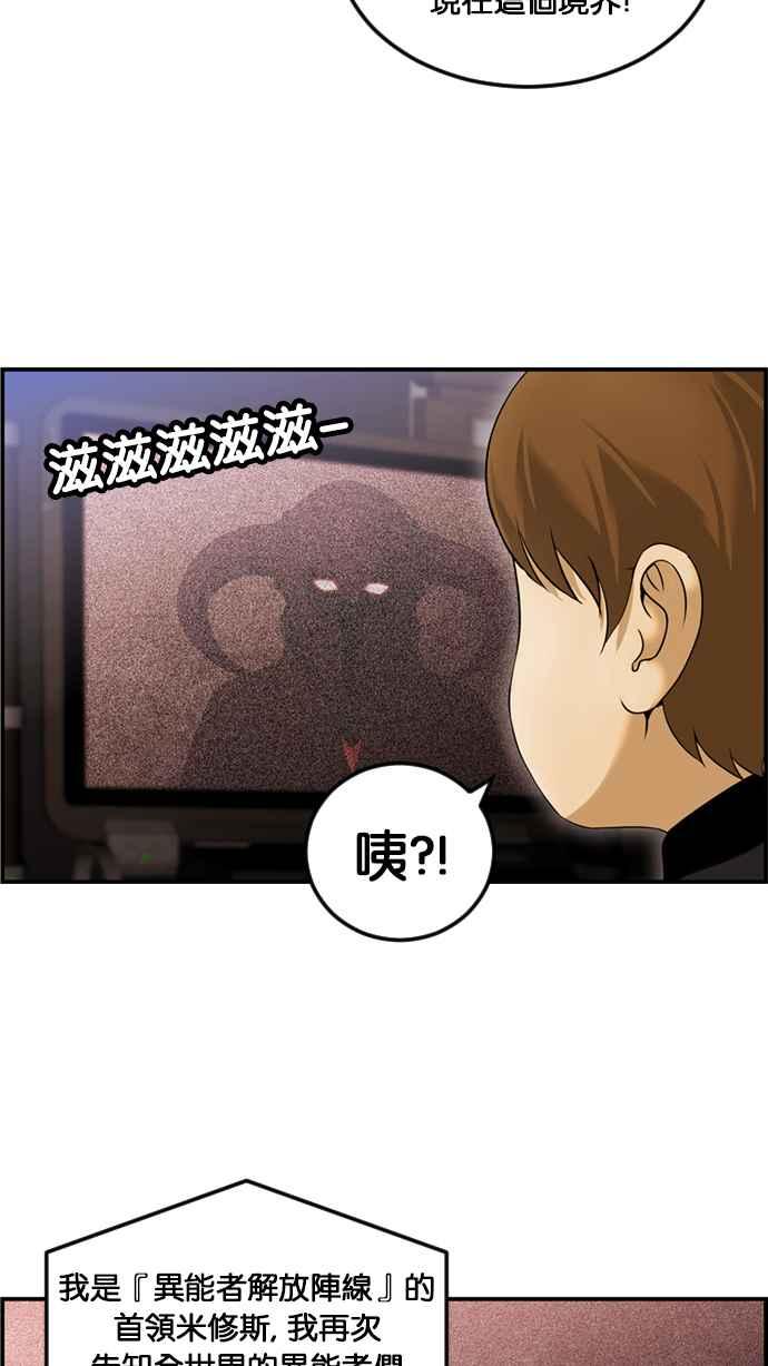 《超级助手》[第2部] 第57话 第3页