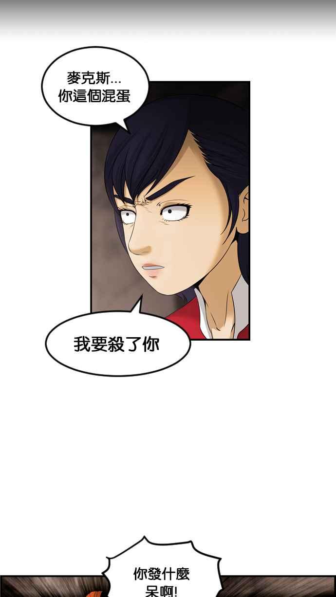 《超级助手》[第2部] 第57话 第36页
