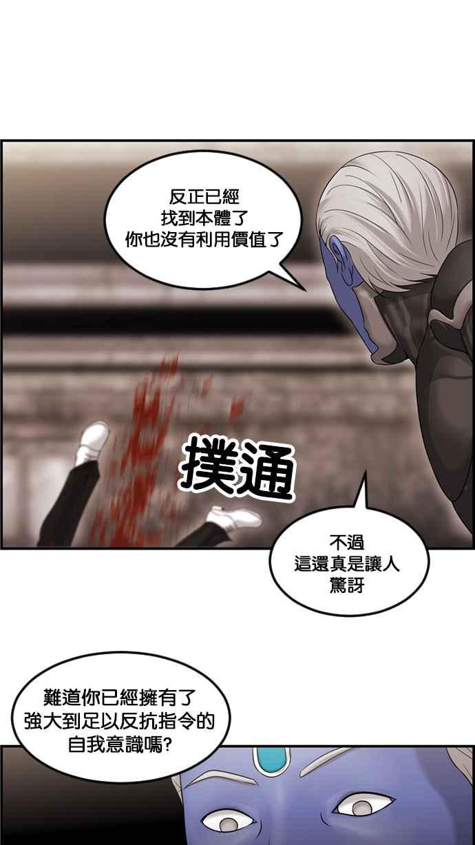 《超级助手》[第2部] 第57话 第65页