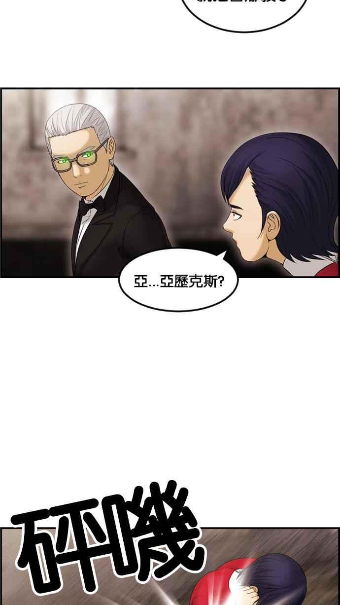 《超级助手》[第2部] 第57话 第50页