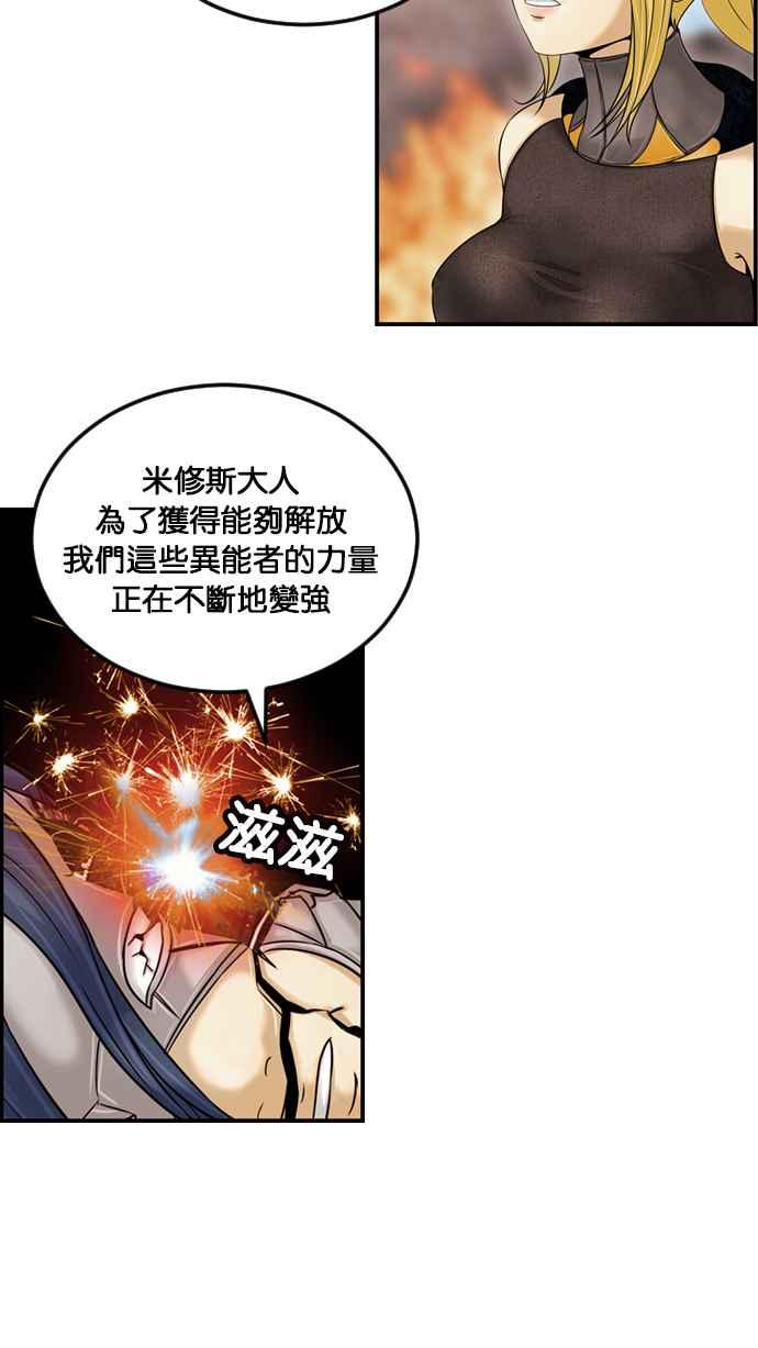 《超级助手》[第2部] 第57话 第6页