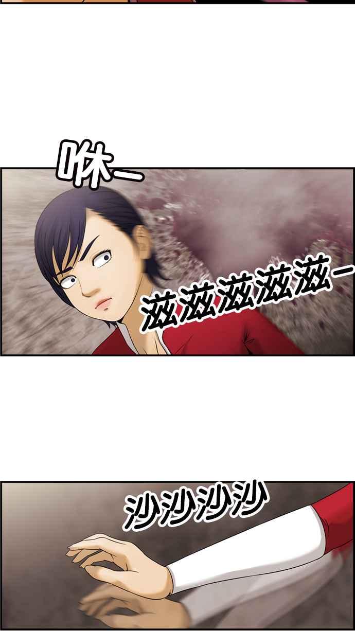 《超级助手》[第2部] 第57话 第38页