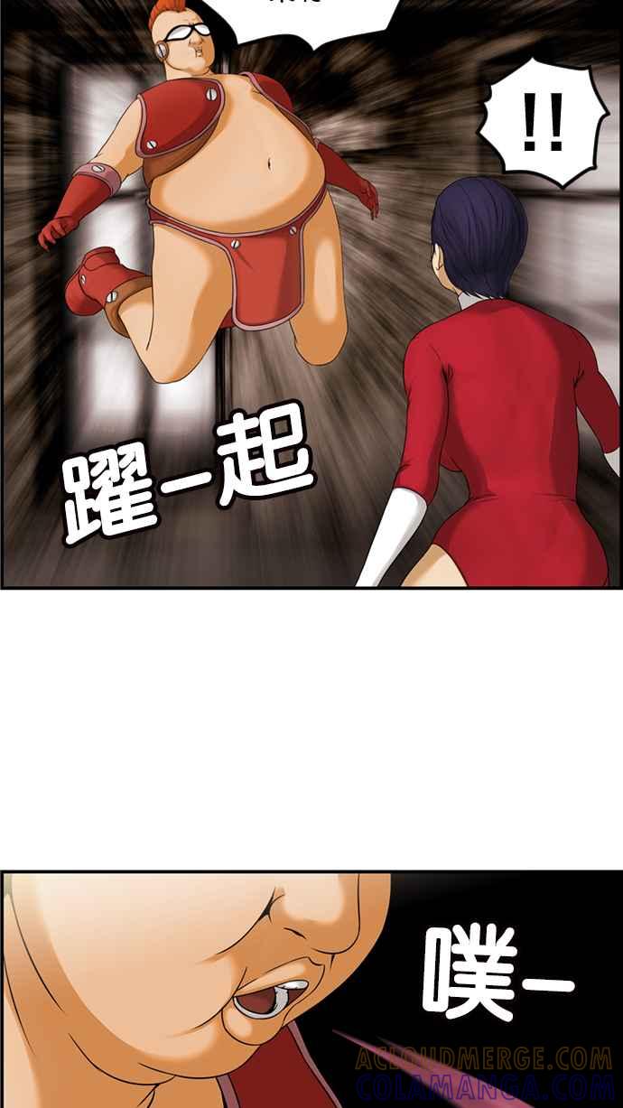 《超级助手》[第2部] 第57话 第37页