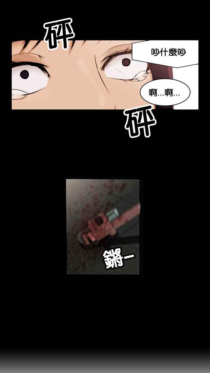 《超级助手》[第2部] 第57话 第35页
