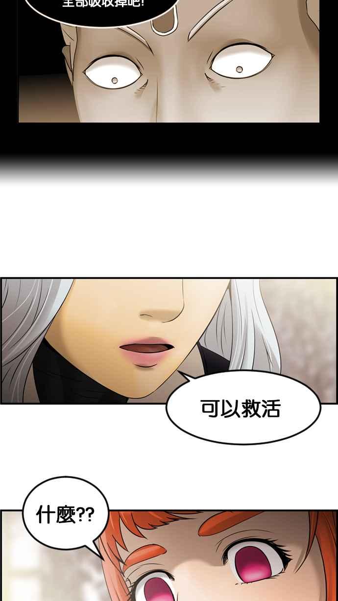 《超级助手》[第2部] 第58话 第60页